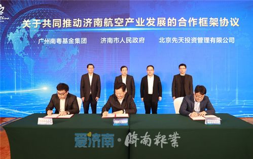 濟南航空產業發展合作集中簽約活動舉行 孫立成出席并會見參加簽約的嘉賓鳳凰網山東 鳳凰網