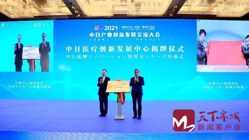 12個項目現(xiàn)場簽約 2021跨國公司 濟南 高層對話會暨中日產業(yè)創(chuàng)新發(fā)展交流大會在濟南召開