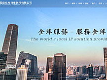 企業系列 濟南網站建設 濟南建網站 濟南網站建設公司