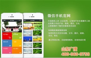 網(wǎng)站優(yōu)化工具_無棣網(wǎng)站優(yōu)化_濟南廣搜(查看)-企匯網(wǎng)