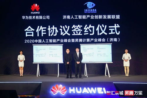 華為三個創新中心成功落戶歷下區