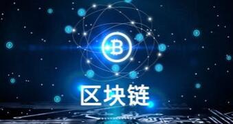 從區塊鏈看濟南網站建設公司的發展