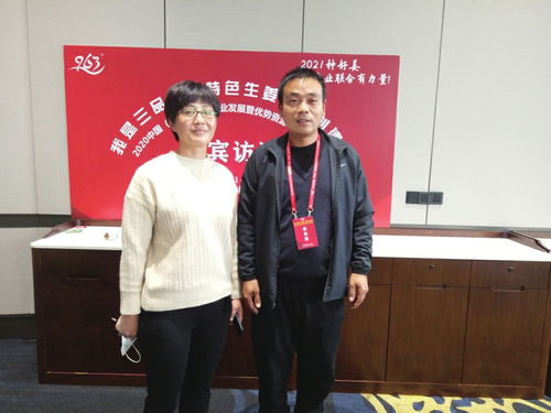 2020中國 濟南 生姜產業發展暨優勢資源對接高峰論壇嘉賓訪談