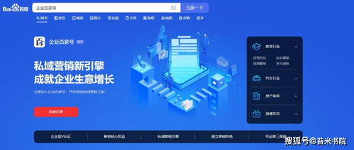 百家號僅1.7元 天,這款小而美的輕奢產品,企業私域運營必選