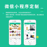 濟南app開發
