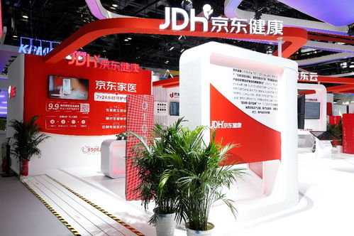 構筑云上 技術底座 京東全矩陣技術產品閃耀服貿會