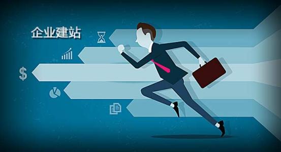 企業建站,濟南網站建設周期多久