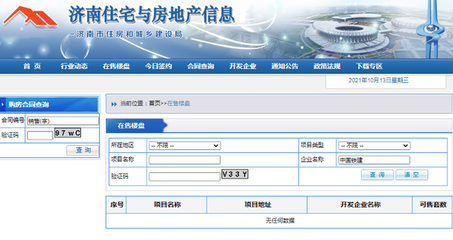 中國鐵建梧桐苑:改名容易去化難
