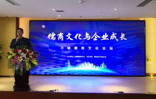 刁鎮(zhèn)儒商文化與企業(yè)發(fā)展論壇隆重召開