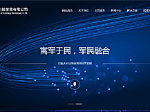 企業(yè)系列 濟南網(wǎng)站建設 濟南建網(wǎng)站 濟南網(wǎng)站建設公司