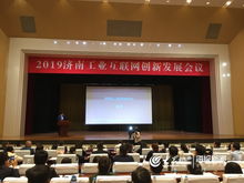 聚焦前沿技術與實體經(jīng)濟融合 濟南聯(lián)合浪潮成立現(xiàn)代信息產(chǎn)業(yè)技術研究院