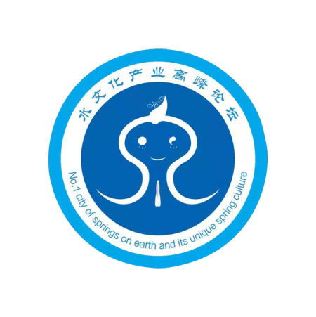 第三屆泉水文化高峰論壇 探究研學游與濟南企業網站開發的融合發展