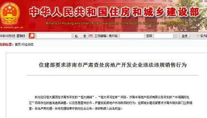 新買(mǎi)的房子真能住70年？濟(jì)南企業(yè)網(wǎng)站開(kāi)發(fā)帶你了解背后的產(chǎn)權(quán)真相